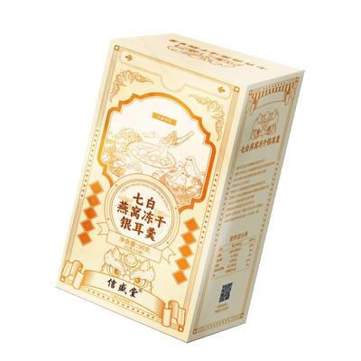 浙江中医药大学七白燕窝银耳羹