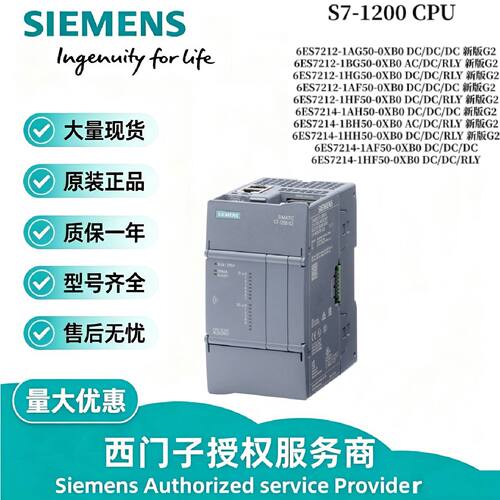 议价西门子PLC G2 S7-1200 6ES7212/214-1BG/1AG/1HG/1AF/1HF50-0