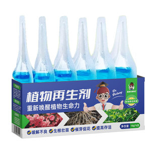 夏威夷竹专用肥料植物再生剂浓缩营养液家用盆栽种植竹子通用花肥