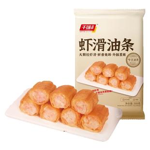 千味央厨虾滑油条虾心油条夹虾仁早餐半成品空气炸锅食材油炸小吃