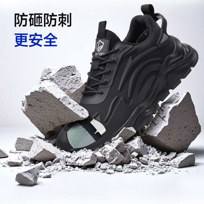 蓝鸥盾劳保鞋男款士防砸防刺穿电工绝缘10KV夏季透气轻便老保钢板