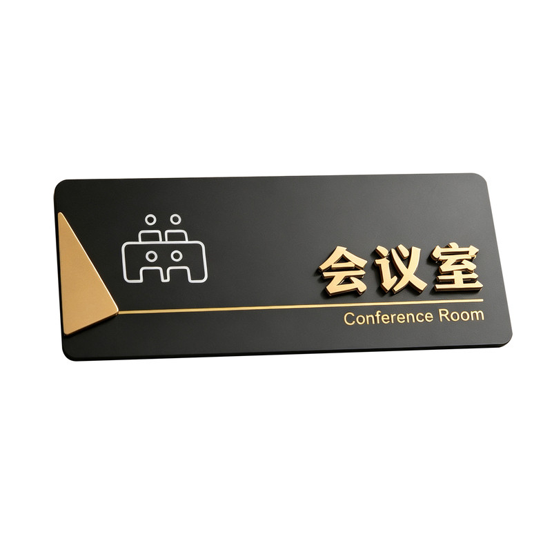 科室牌订做亚克力办公室门牌定制