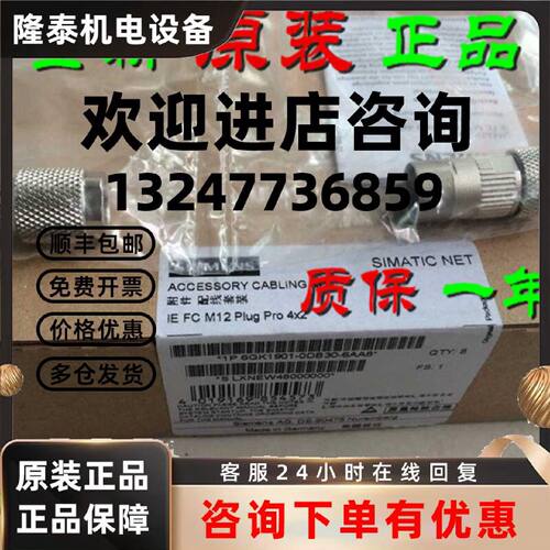 议价6GK1901-0DB30-6AA0/8 西门子M12连接器插头6GK1 901-ODB3O-6