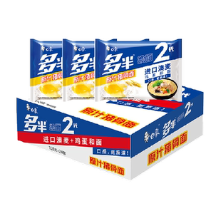 【包邮】白象方便面面饼120g原汁猪骨面142g*24袋整箱装速食夜宵