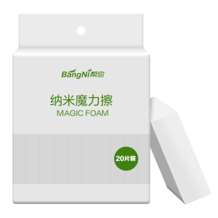 纳米海绵魔力擦去污厨房神奇魔术擦鞋茶杯清洁棉块洗碗神器百洁布