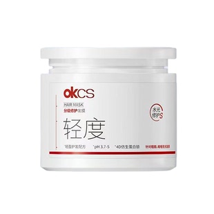 OKCS分级修护发膜改善干枯毛躁蛋白滋养柔顺发丝护发素官方正品