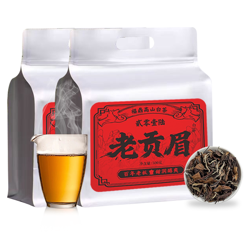 【免费喝30g】果香蜜甜贡眉老茶