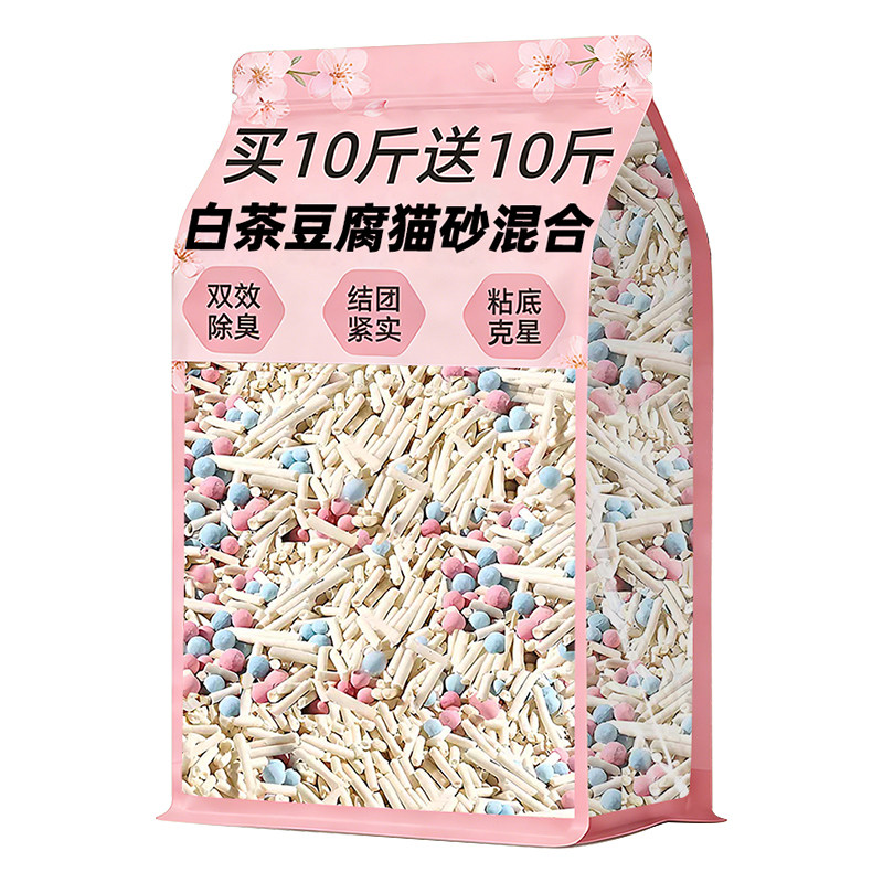 【买10斤送10斤】豆腐木薯混合砂