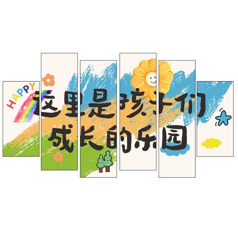幼儿园绘画画室布置幼儿园环创教育机构墙面贴画美术教室班级墙贴