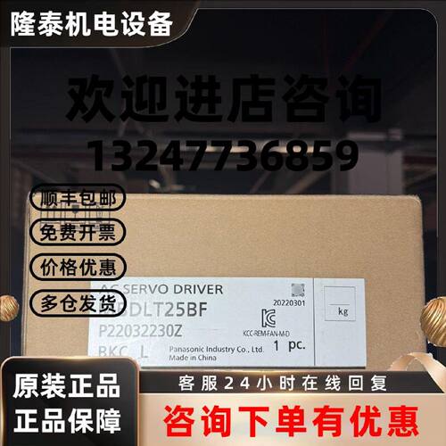 议价全新松下A6 MBDLT25BF 400W 总线型驱动器原装功能完好