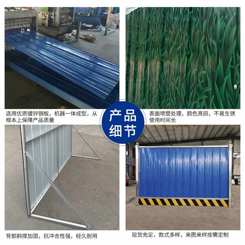 22彩钢围挡工地移动彩泡沫夹心板建筑工地钢钢围挡彩围围挡档