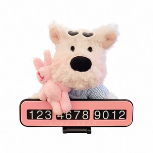 可爱西高地小狗汽车临时移车牌停车挪车牌电话号码牌车内饰品摆件