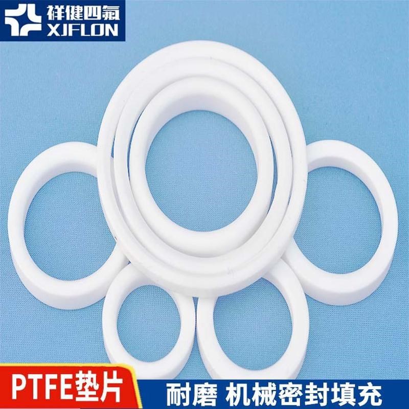 直供四氟垫片法兰垫片耐磨机械密封填充焊接加工四氟垫片