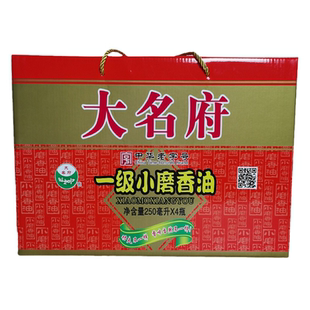 送20g芝麻邯郸特产大名府香油纯芝麻油小磨250ml 4瓶礼盒纯正月子