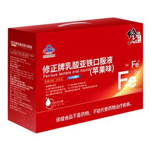 修正乳酸亚铁口服液苹果味90支儿童孕妇乳母温和补铁缺铁性口服液