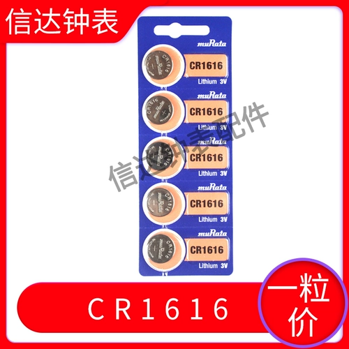 CR1616