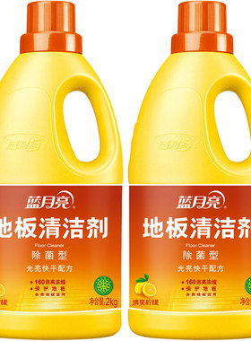 快干地板清洁剂蓝月亮2kg瓶装