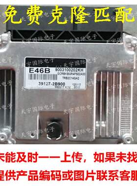适用现代电脑板ECU 39127-2B900 E46B MEG17.9.12 39127 2B900