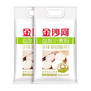 金沙河自发粉2.5kg*2袋专用粉中筋面粉自发小麦粉