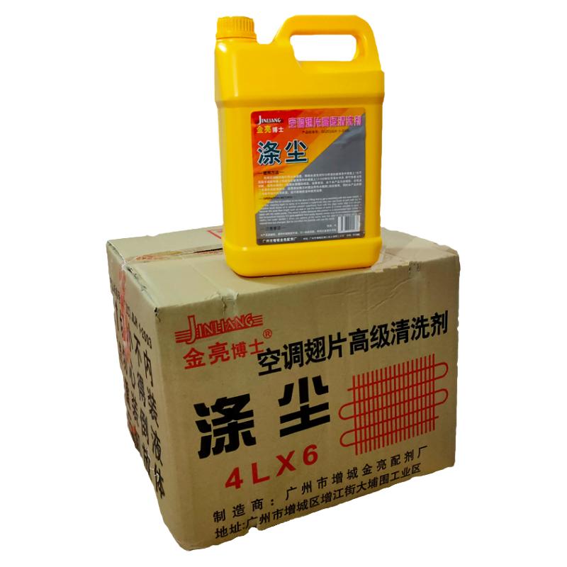金亮博士空调清洁剂4L/瓶一箱6瓶