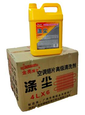 金亮博士空调清洁剂4L/瓶一箱6瓶