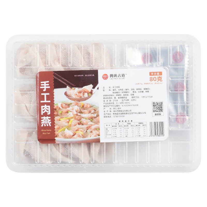 挑矾古道正宗矾山肉燕福建福州肉馄饨/抄手/云吞/肉