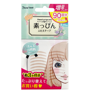 李佳琦推荐LUCKY TRENDY日本幸尚素肌双眼皮贴自然隐形无痕肿眼泡