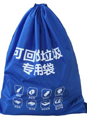可回收垃圾袋酒店环卫商用