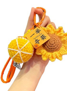 向日葵一举夺魁手工编织挂件礼物