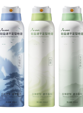 山姆断货王丨热销100w定型喷雾！