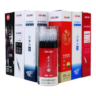 得力中性笔芯0.5mm子弹头式替芯0.35/0.38/0.7/1.0水性全针管笔心黑色红蓝学生考试碳素墨蓝医生处方盖帽