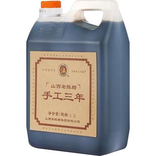 东湖正宗山西老陈醋手工三年6度1500ml特产纯粮酿造食用直接喝