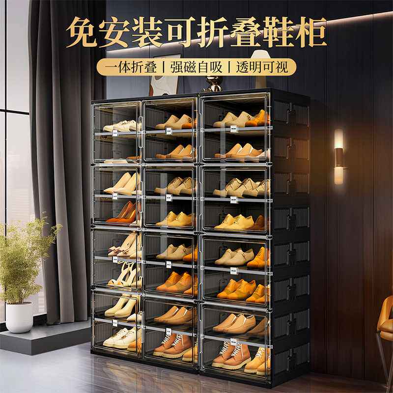 JEKO免安装折叠鞋柜多层置物架鞋盒收纳透明鞋架一体式简易展示柜