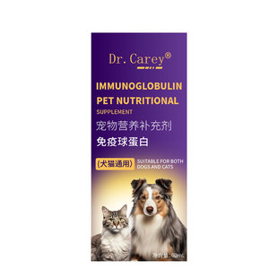 犬窝咳特药效狗狗犬窝咳专犬用阵发性干咳的药卡痰宠物免疫球蛋白