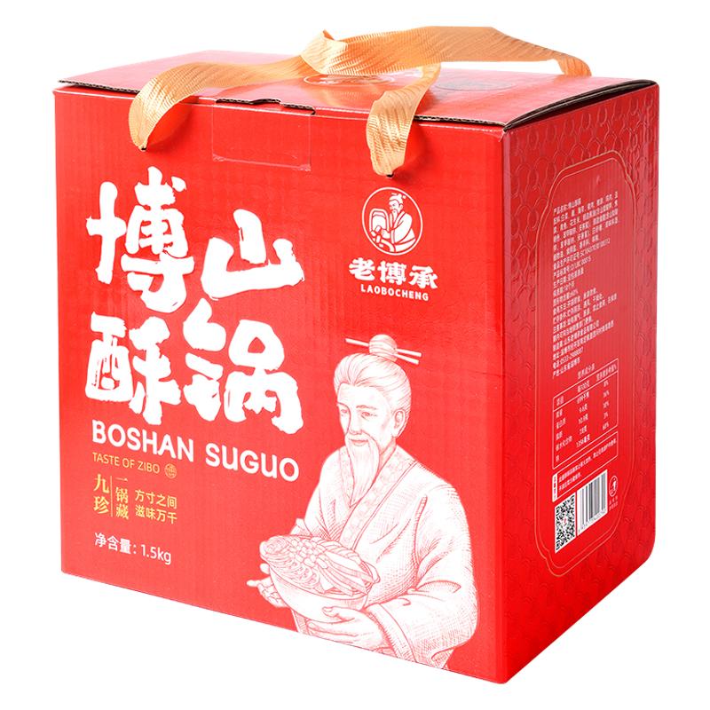 老博承博山酥鍋?zhàn)筒┨禺a(chǎn)精品禮盒特色送長(zhǎng)輩送朋友送禮精致包裝