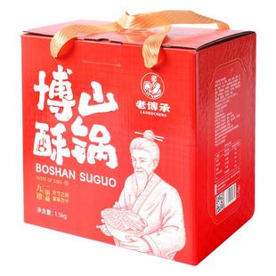 老博承博山酥锅淄博特产精品礼盒特色送长辈送朋友送礼精致包装