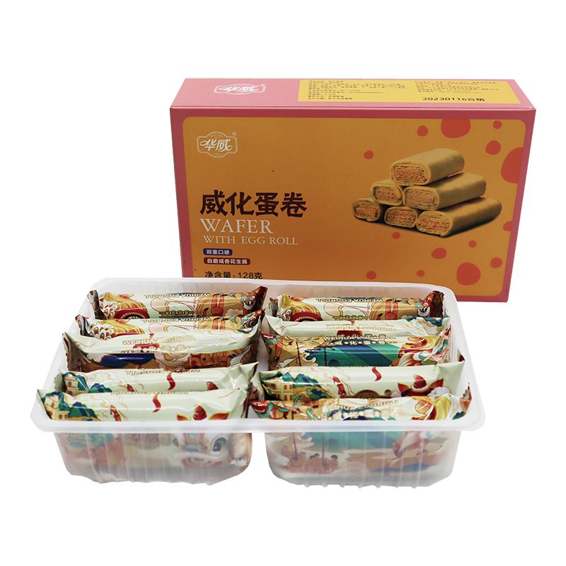 华威蛋卷威化饼干盒装麻香花生味办公湛江休闲零食年货团购送礼