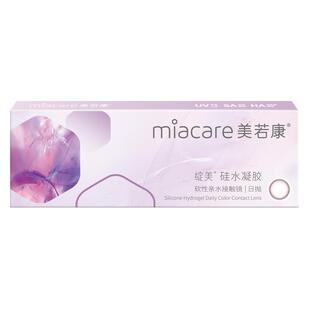 Miacare/美若康绽美迷漫硅水凝胶彩色隐形眼镜日抛10片辻花黑