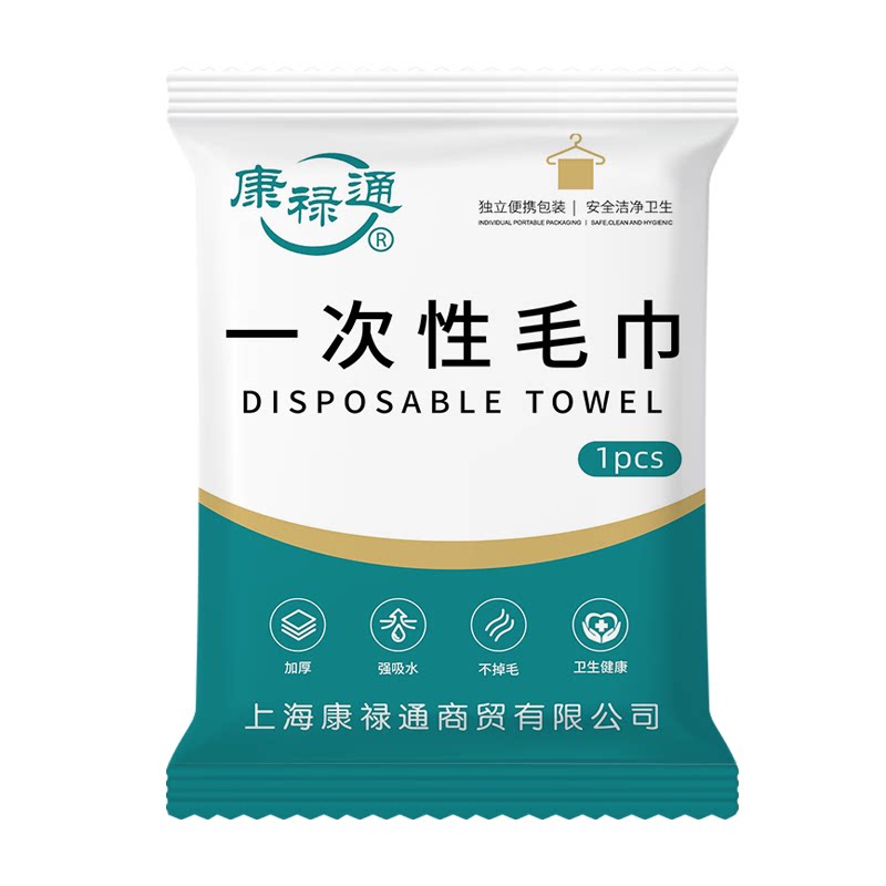 一次性毛巾独立包装浴巾旅行压缩加厚加大洗脸巾宾馆民宿酒店专用