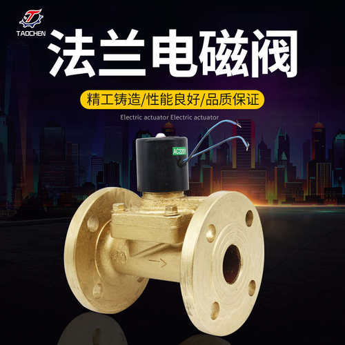 法兰电磁阀ZCS DF常闭式水用铸铁220V DN50 65 80 100电磁开关阀