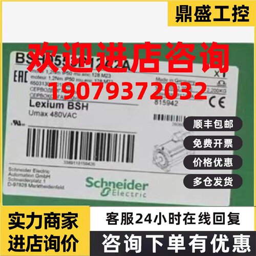议价施耐德BSH055系列/BCH0551P12A2A/BCH0552P11A2A/BCH0553P11A