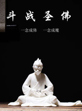 新中式斗战胜佛大圣摆件孙悟空家居装饰品玄关摆设送礼工艺收藏品