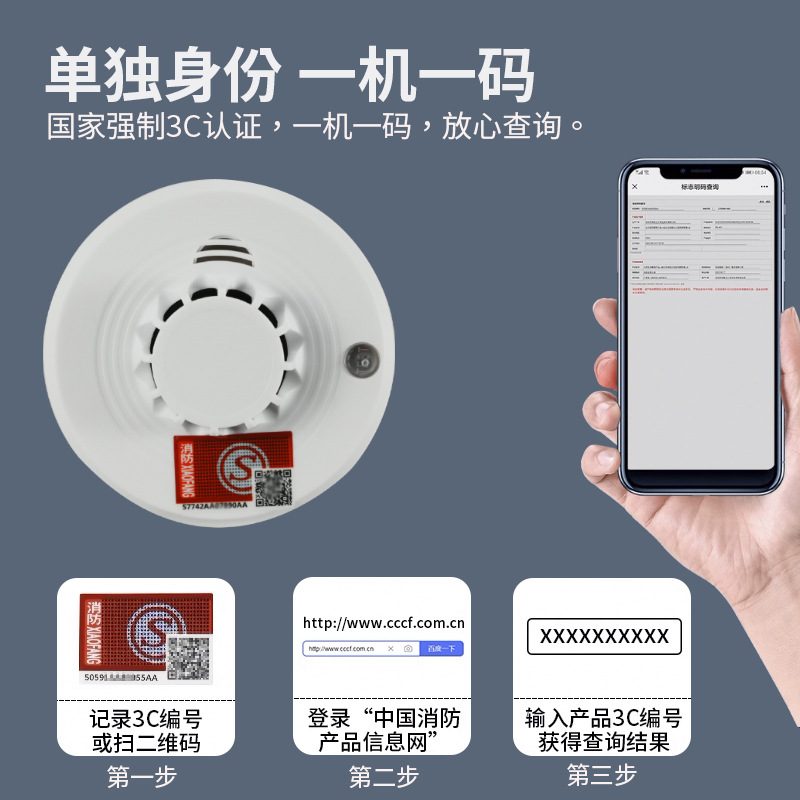 NB烟感报警器无线烟雾报警器家用消防烟感火灾警报器烟雾探测器