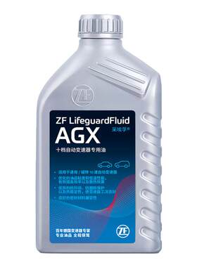 ZF/采埃孚自动变速箱油AGX