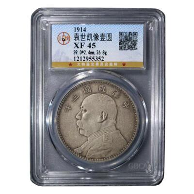 真品银元公博评级保真袁大头古董