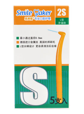间隙刷思美客清洁缝隙刷牙缝刷