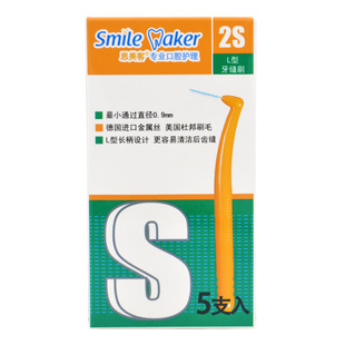 思美客牙缝刷清洁牙齿牙垢间隙刷智齿清理正畸牙间隙刷后槽牙牙刷