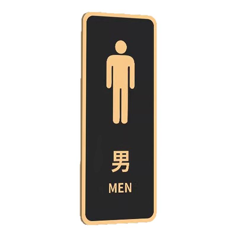 男女卫生间标识【高级感】指示牌