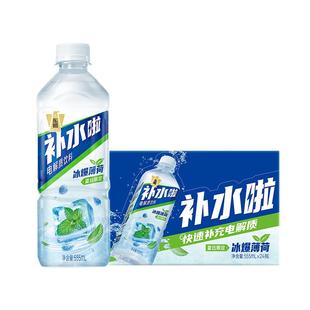 东鹏补水啦维生素饮料电解质薄荷口味整箱强劲清凉提神夏季饮用水