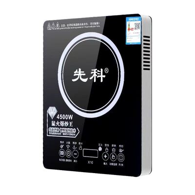 新品大功率平凹面超晶电陶炉多功能猛火爆炒菜锅家用不挑锅3500W